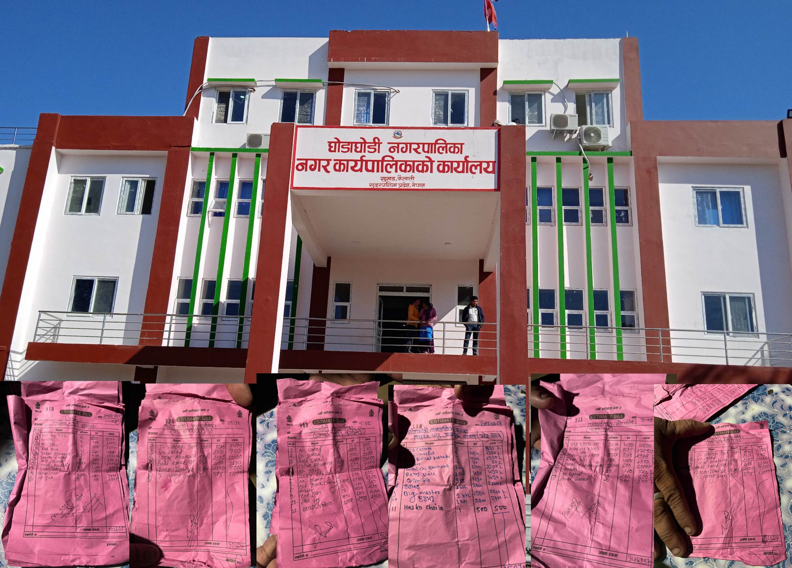 घोडाघोडी नगरपालिका : मदिराको लाखौका बिल मेयर देखि वडा अध्यक्ष संलग्न