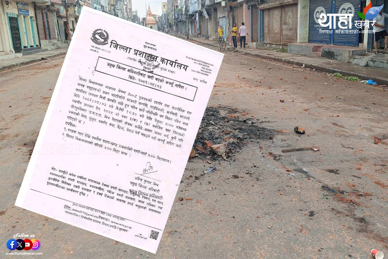 बाराको सिमरामा कर्फ्यू आदेश जारी